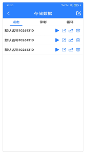 万能自动点击器连点器app