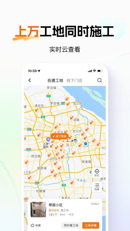 百安居app