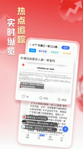 凤凰新闻app