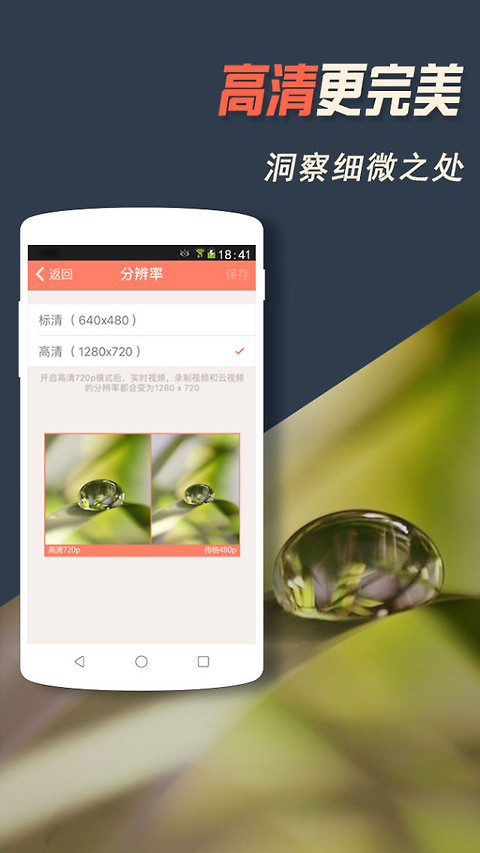 掌上看家app