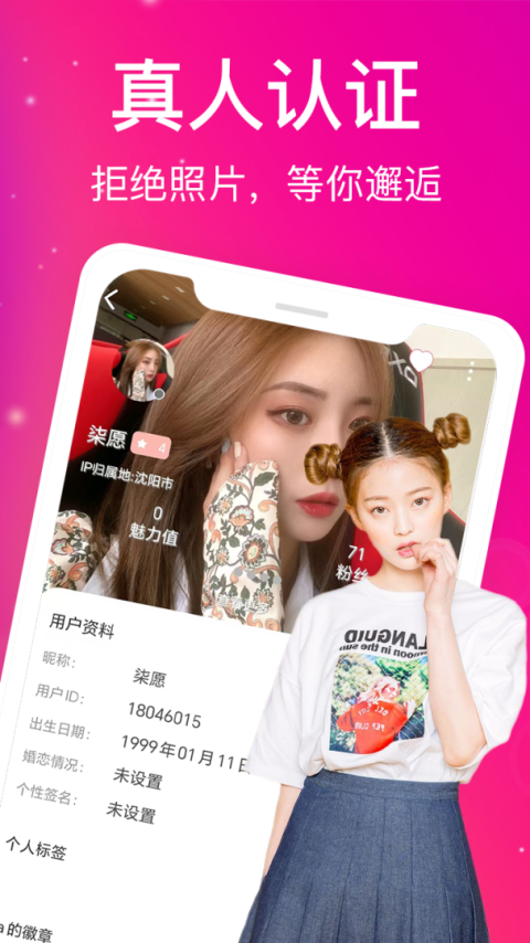蜜桃夜聊app