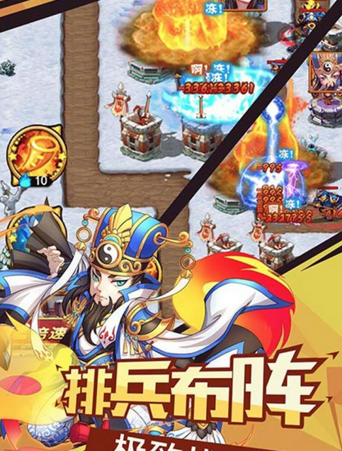 微微三国