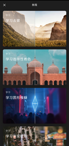 泼辣修图官方版