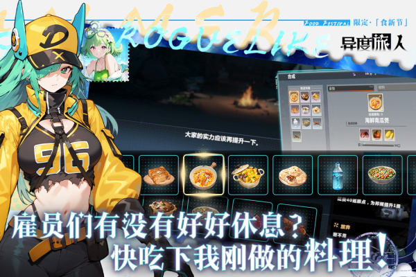 异度旅人官方正版