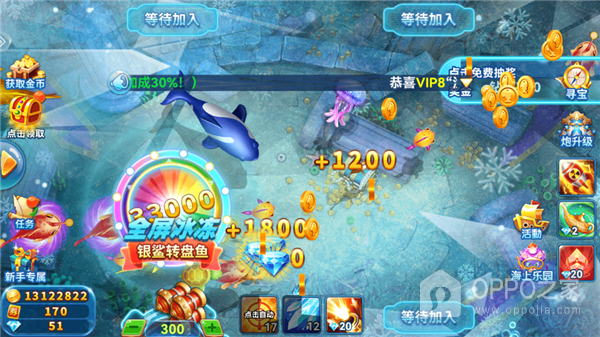哎呦捕鱼官方版