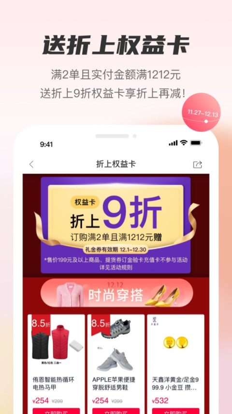 聚鲨环球精选app