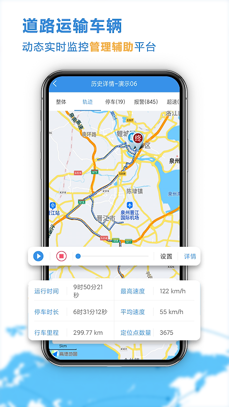 云查车app