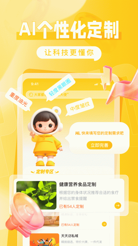 秀员app