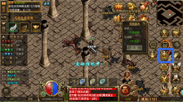 屠龙争霸官方版