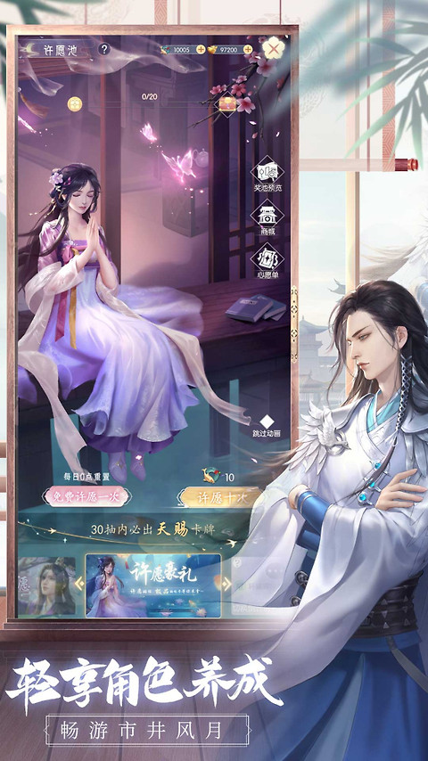 盛唐烟雨腾讯版
