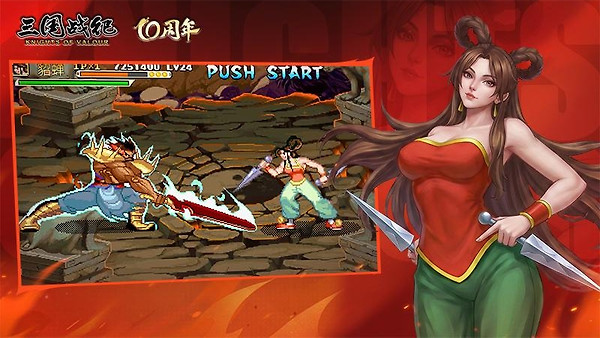 三国战纪官方版