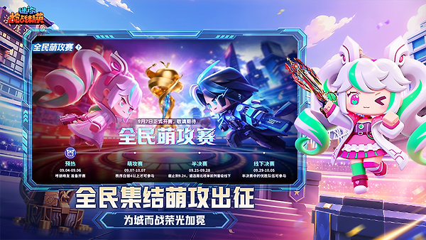迷你枪战精英小米渠道版