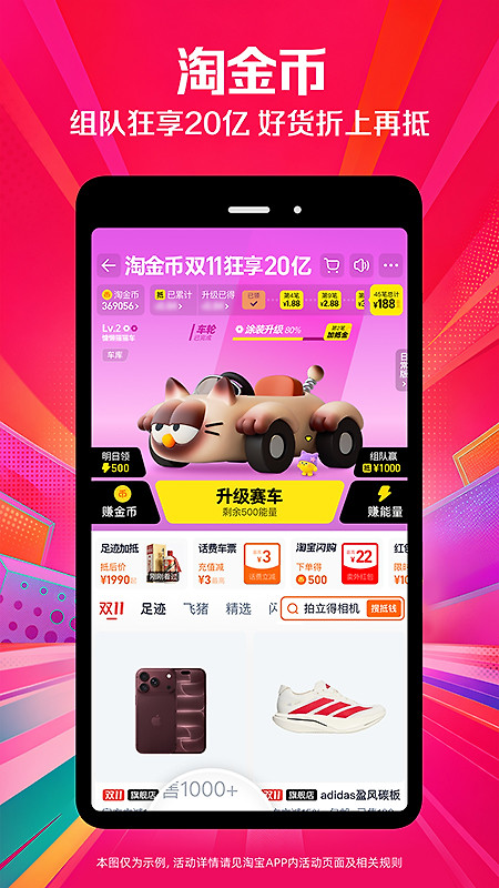 淘宝app官方版