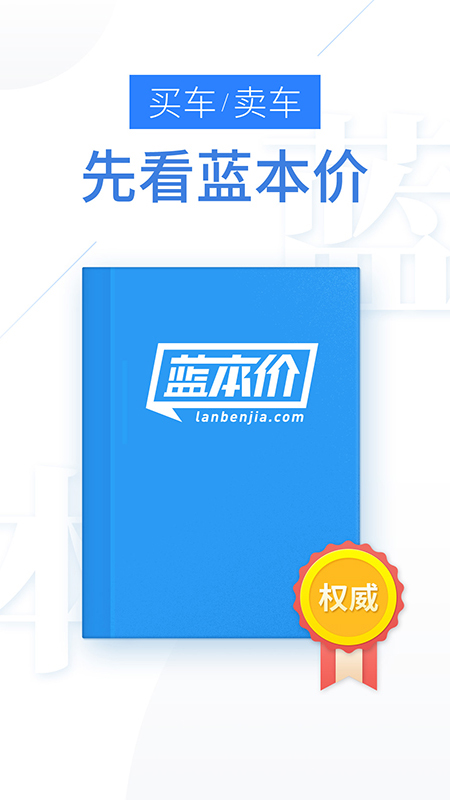 二手车估价app