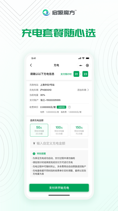 启源魔方app