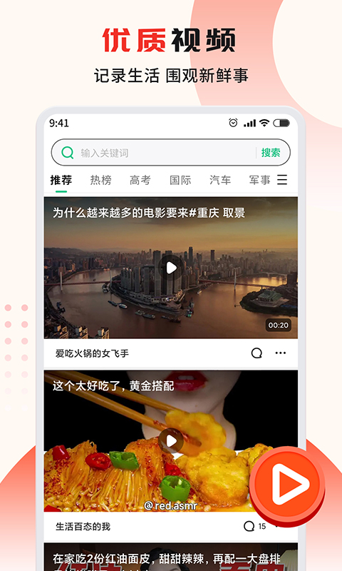 疯看浏览器app