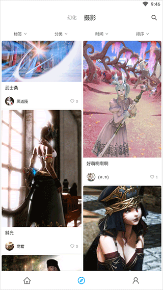 光之收藏家app