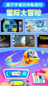 宝宝巴士科学官方版
