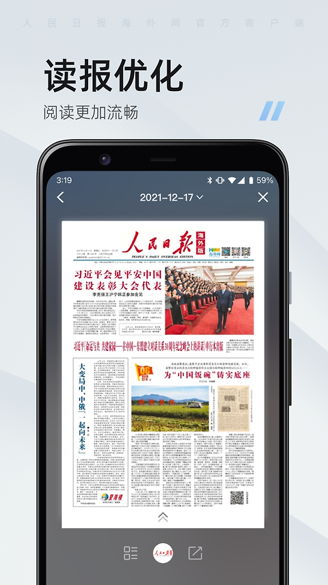 海客新闻app