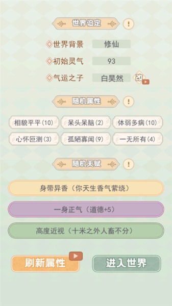 快穿之小言模拟器手游