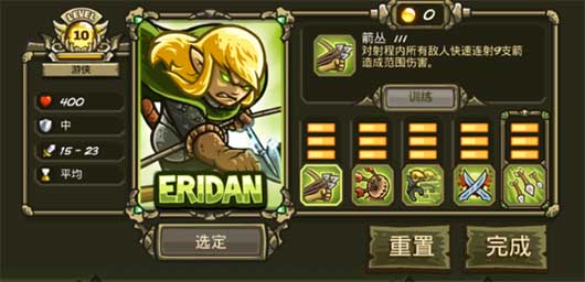 王国保卫战起源全英雄解锁版