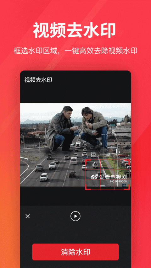 指尖剪辑视频编辑