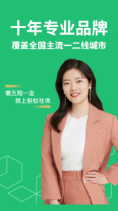 蚂蚁社保app