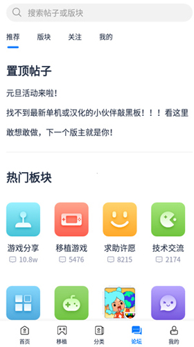 爱吾游戏宝盒app
