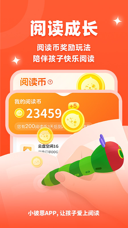 小彼恩app