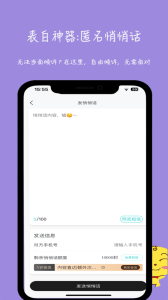 未来信封app
