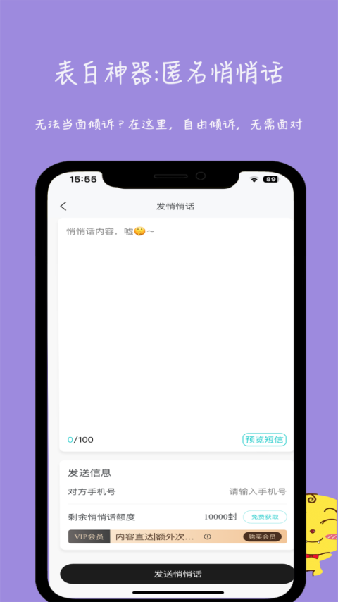 未来信封app