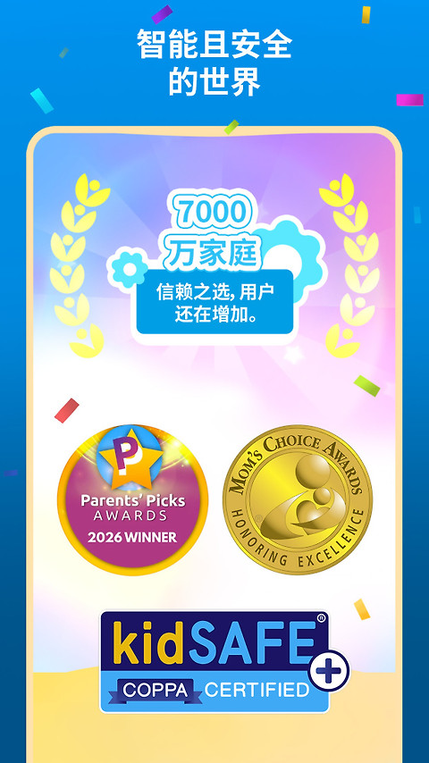 我的奇幻乐园