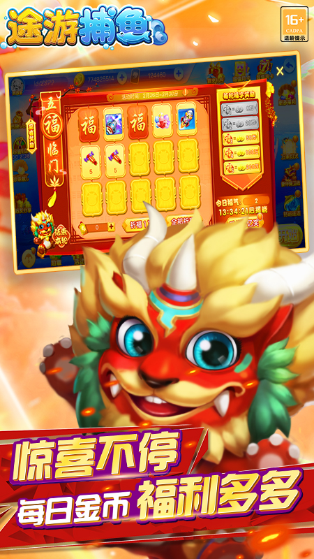 途游捕鱼vivo渠道版