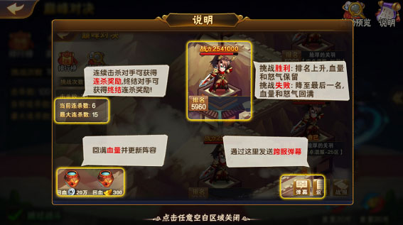 放开那三国2官方版