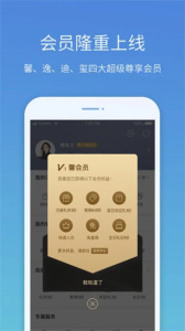 盛行天下app