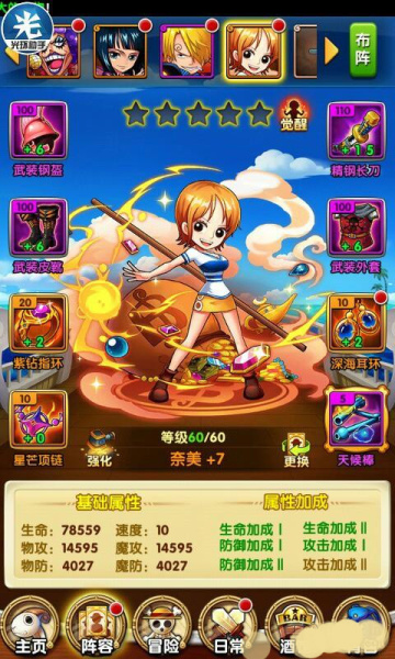 航海王强者之路bilibili版