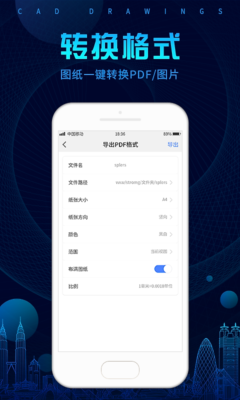 CAD看图王app