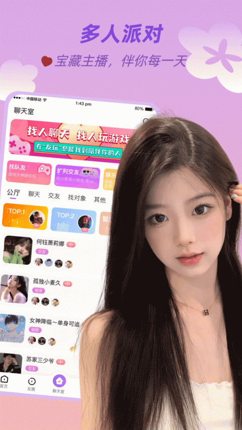 友玩app