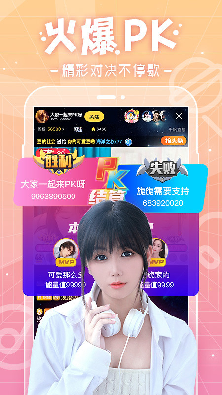 千帆直播app