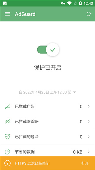 AdGuard最新版