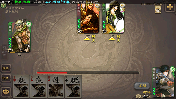 三国杀移动版vivo渠道服