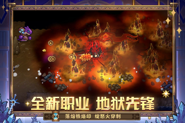 元气骑士前传小米版