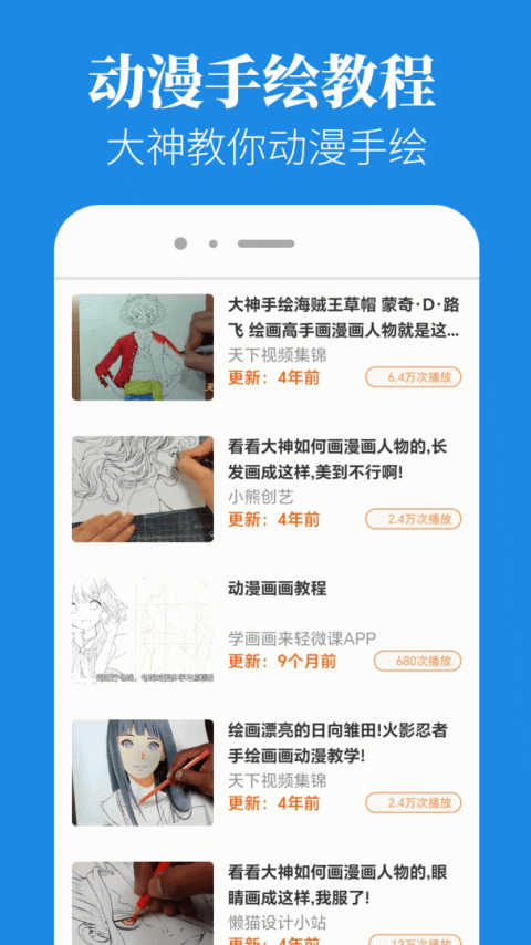 番茄动漫app