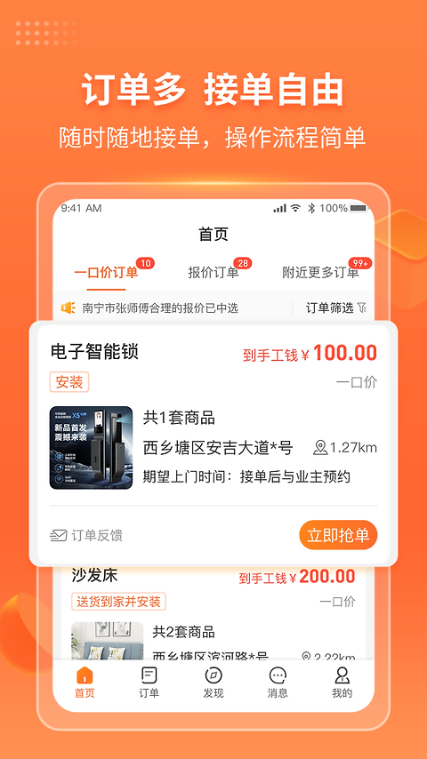 工奇兵app