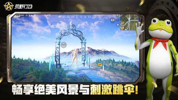 荒野行动官方正版