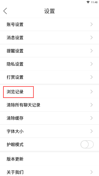 合肥论坛app官方版