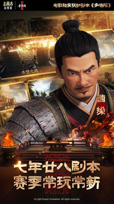 三国志战略版oppo渠道服