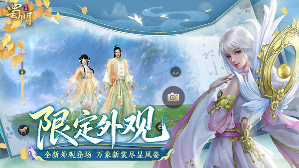 蜀门手游bilibili渠道服