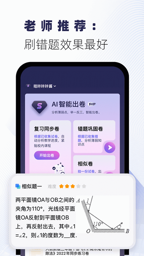 试卷宝