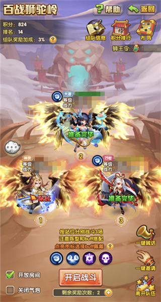 少年西游记官方正版